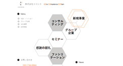 Desktop Screenshot of cocosys.co.jp