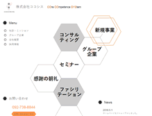 Tablet Screenshot of cocosys.co.jp